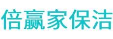庄浪县保洁公司